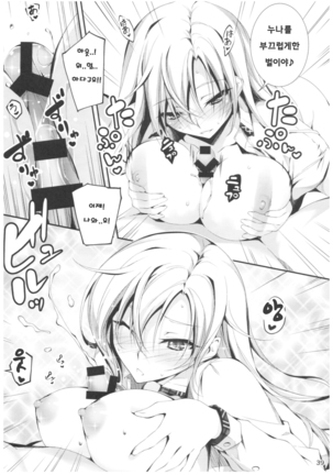 KOI+KAN II Page #38