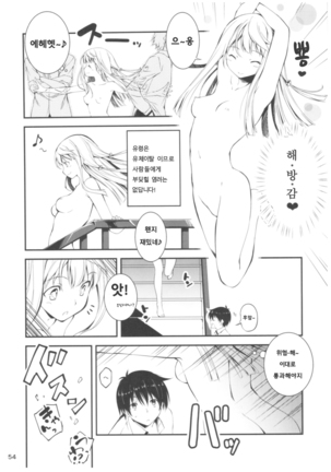 KOI+KAN II Page #53