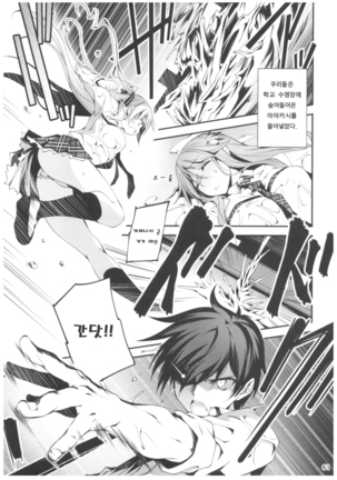 KOI+KAN II Page #60