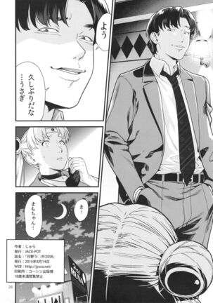 (C90) [JACK-POT (Jyura)] Tsukino Usagi (30) R ~Deliheal Zuma Hen~ (Bishoujo Senshi Sailor Moon) Page #26