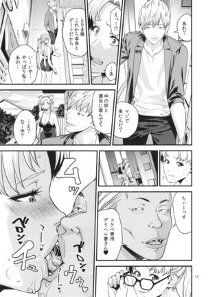 (C90) [JACK-POT (Jyura)] Tsukino Usagi (30) R ~Deliheal Zuma Hen~ (Bishoujo Senshi Sailor Moon) Page #15