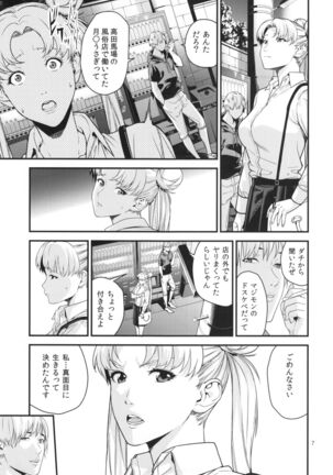 (C90) [JACK-POT (Jyura)] Tsukino Usagi (30) R ~Deliheal Zuma Hen~ (Bishoujo Senshi Sailor Moon)