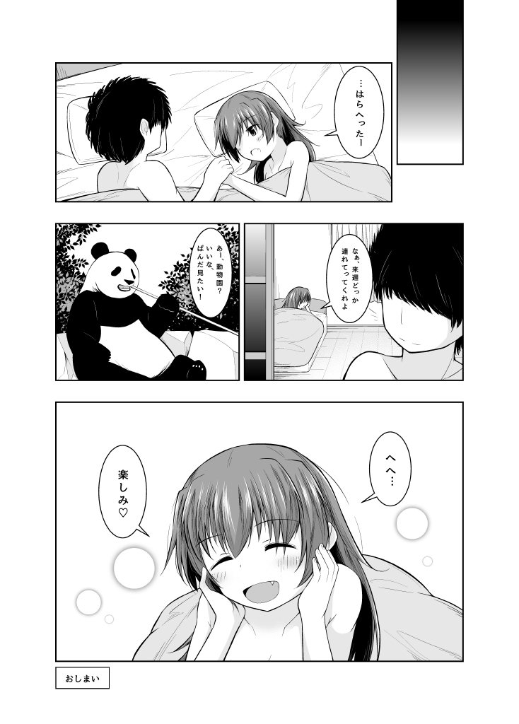 雨の日曜日