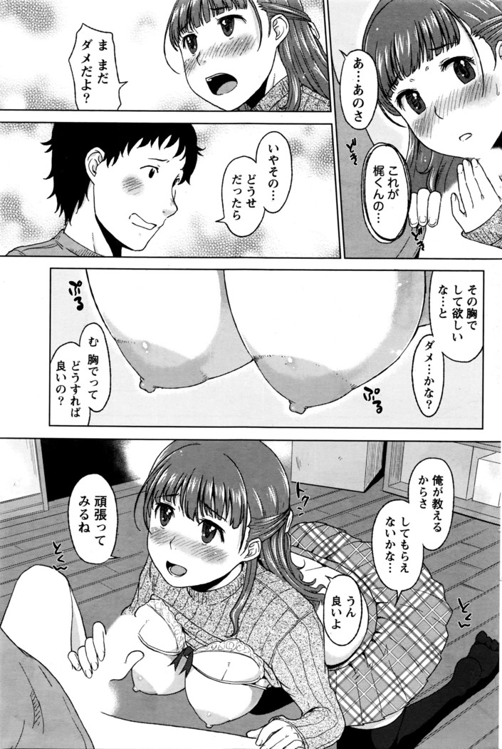 Monthly Vitaman 2016-04