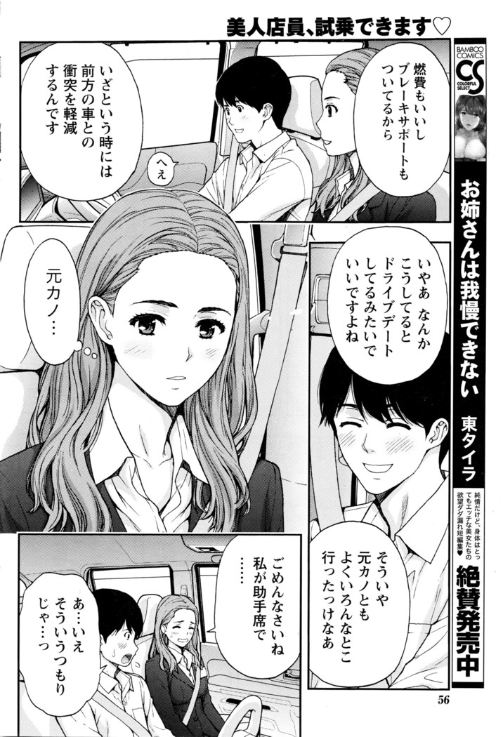 Monthly Vitaman 2016-04