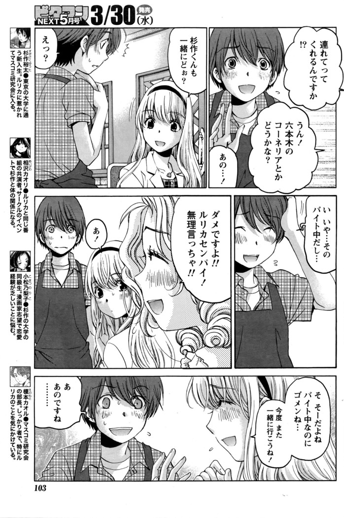 Monthly Vitaman 2016-04