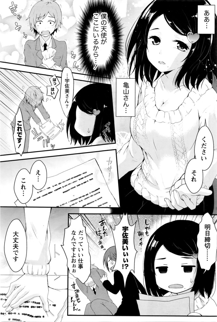 Monthly Vitaman 2016-04