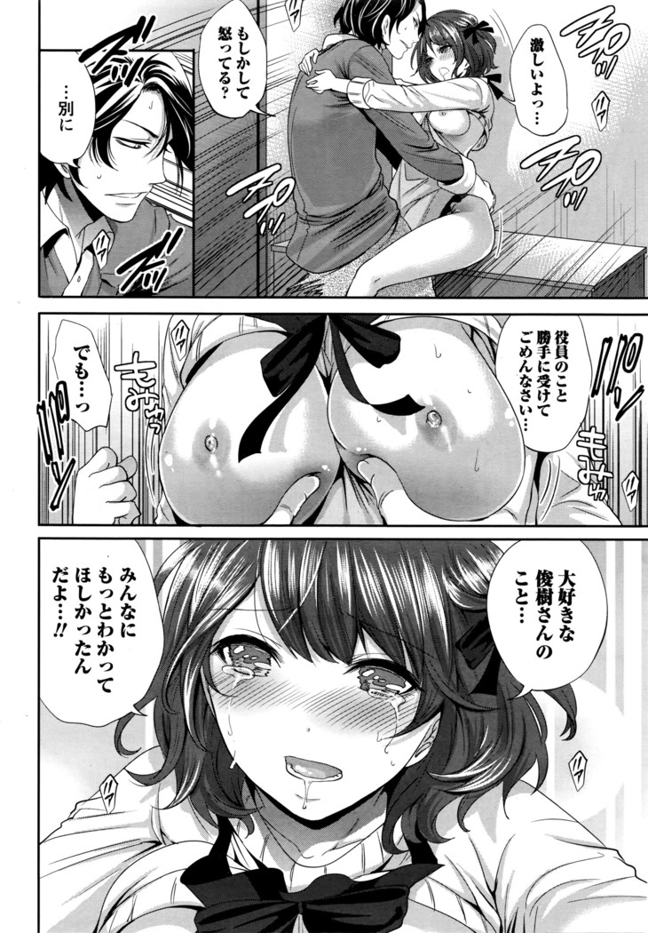 Monthly Vitaman 2016-04