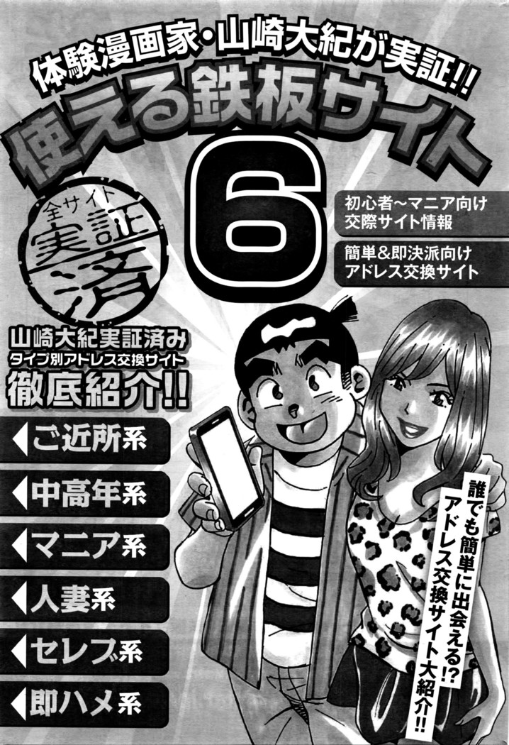 Monthly Vitaman 2016-04