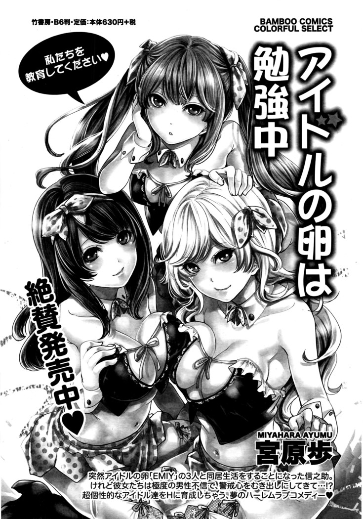 Monthly Vitaman 2016-04