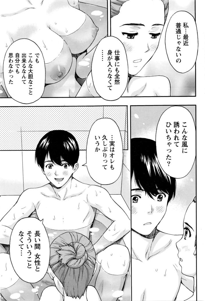 Monthly Vitaman 2016-04