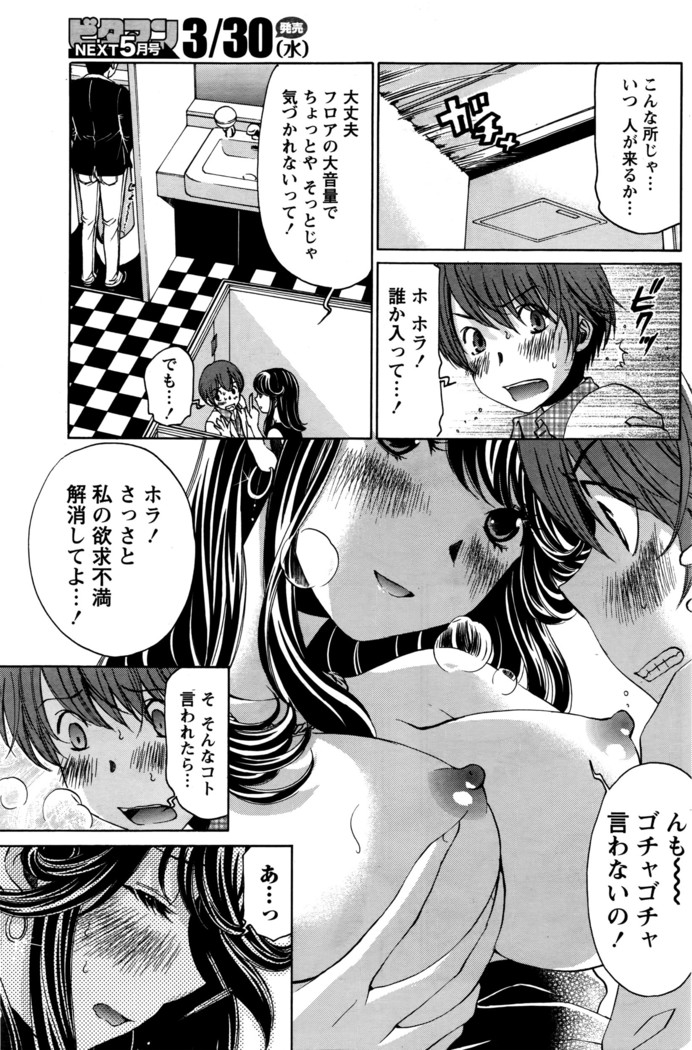 Monthly Vitaman 2016-04