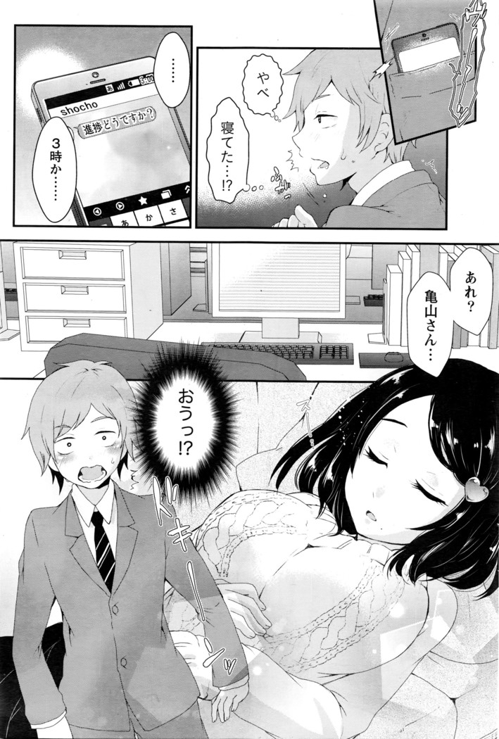 Monthly Vitaman 2016-04