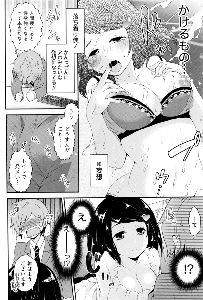 Monthly Vitaman 2016-04