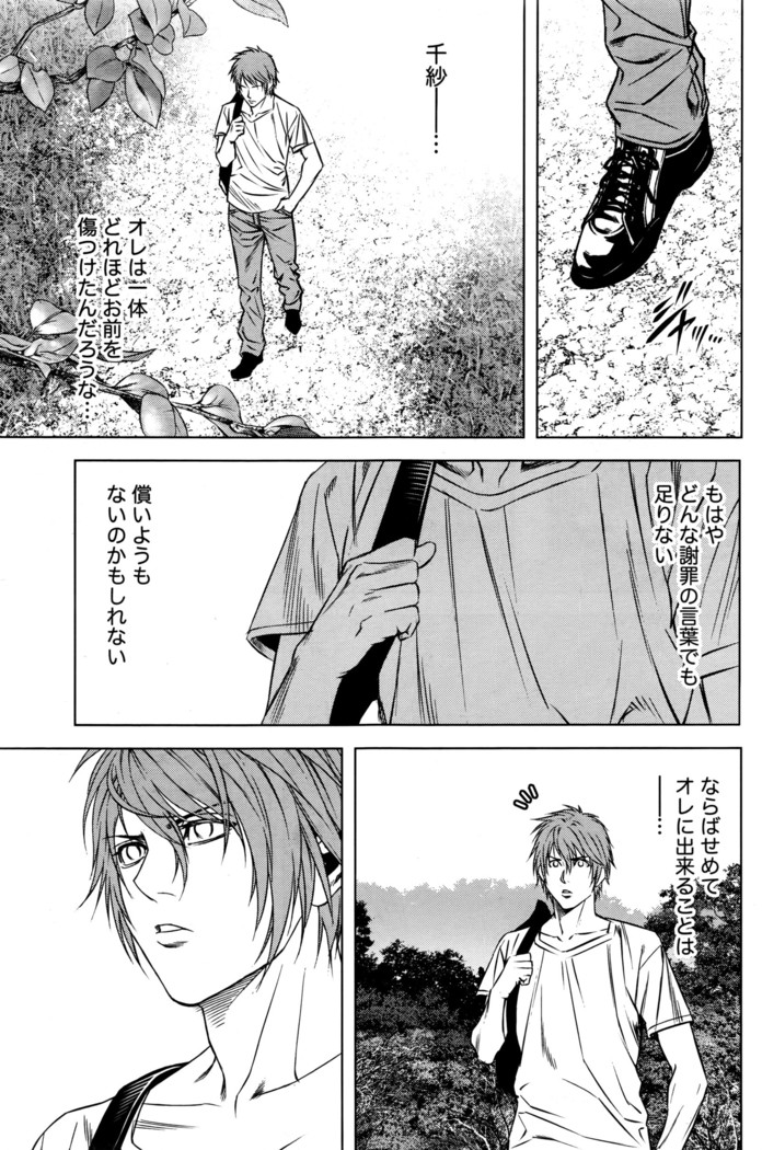 Monthly Vitaman 2016-04