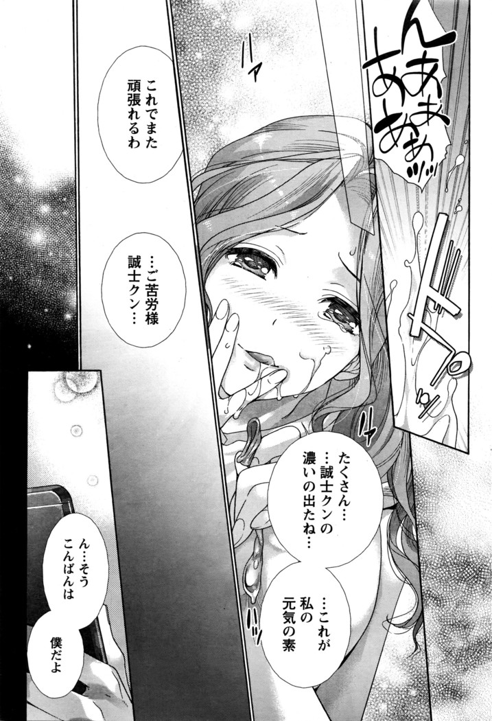 Monthly Vitaman 2016-04