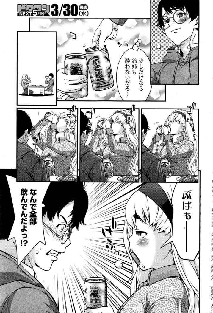 Monthly Vitaman 2016-04