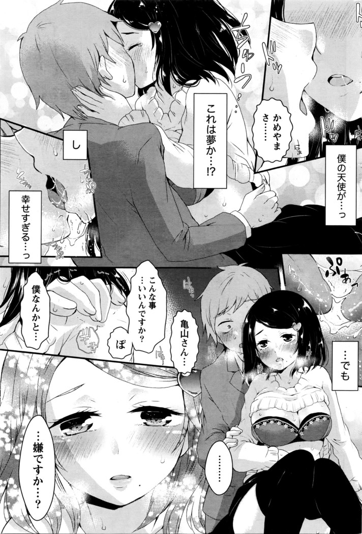 Monthly Vitaman 2016-04