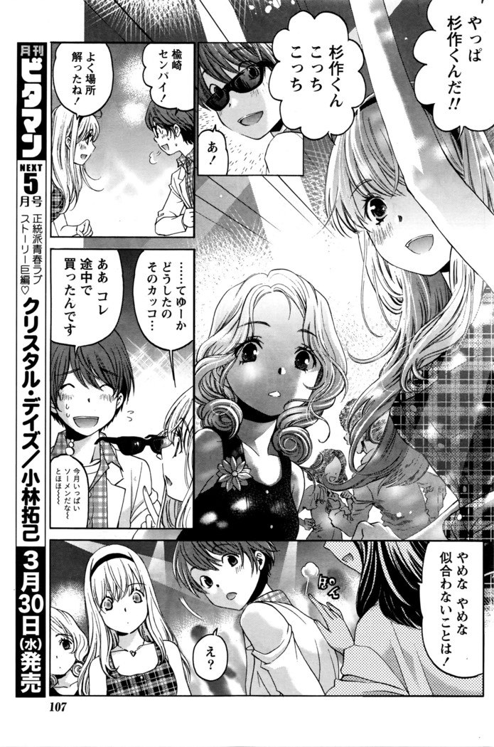 Monthly Vitaman 2016-04