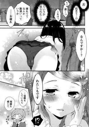 Monthly Vitaman 2016-04 Page #200