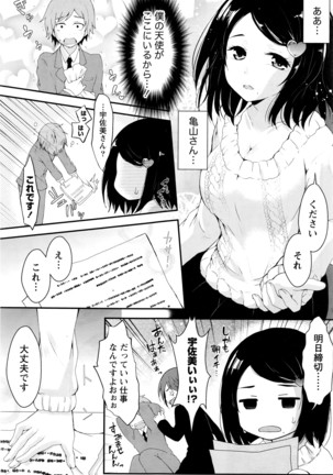 Monthly Vitaman 2016-04 Page #192