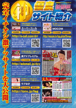 Monthly Vitaman 2016-04 - Page 250
