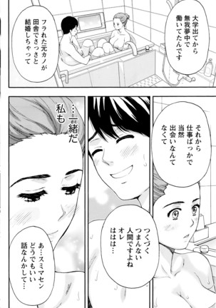Monthly Vitaman 2016-04 Page #63