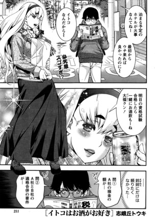 Monthly Vitaman 2016-04 Page #212