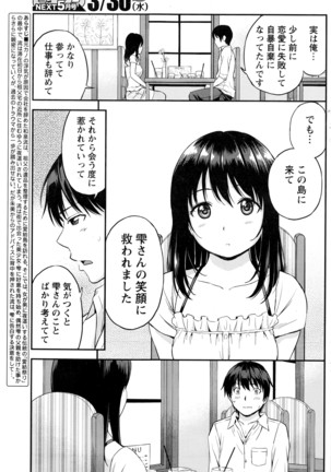 Monthly Vitaman 2016-04 Page #130