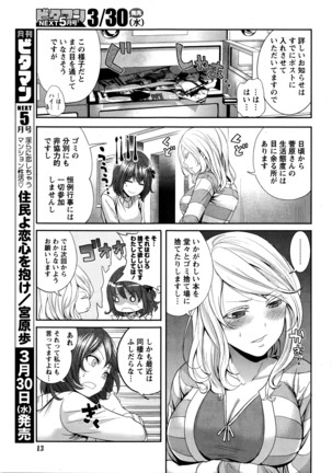 Monthly Vitaman 2016-04 Page #14