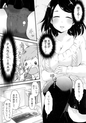 Monthly Vitaman 2016-04 Page #197