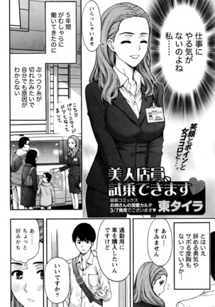 Monthly Vitaman 2016-04 Page #53