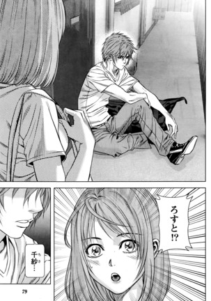 Monthly Vitaman 2016-04 Page #80