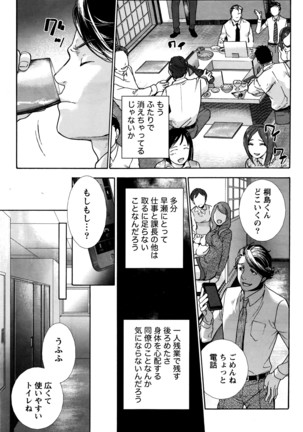 Monthly Vitaman 2016-04 Page #42