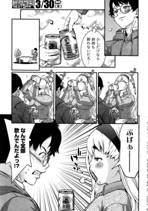 Monthly Vitaman 2016-04 Page #220