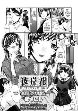 Higanbana - Page 23