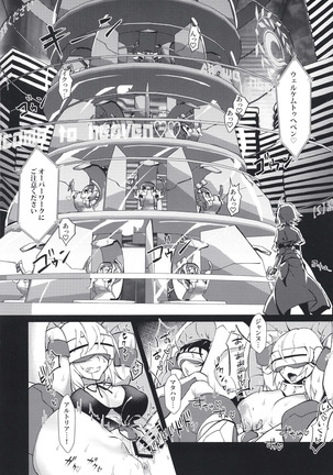 新マスターカルデア再開発 Page #15
