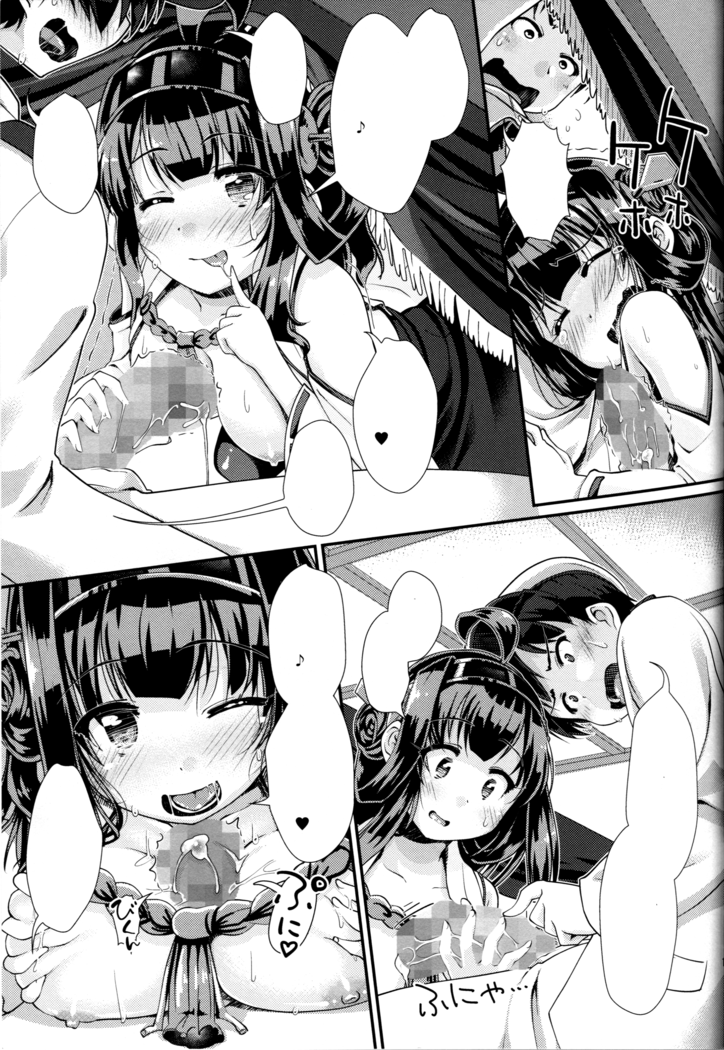 Akarui Kantai Keikaku