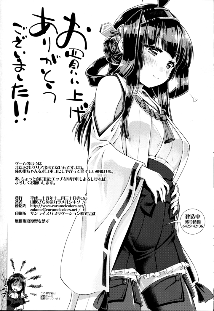 Akarui Kantai Keikaku