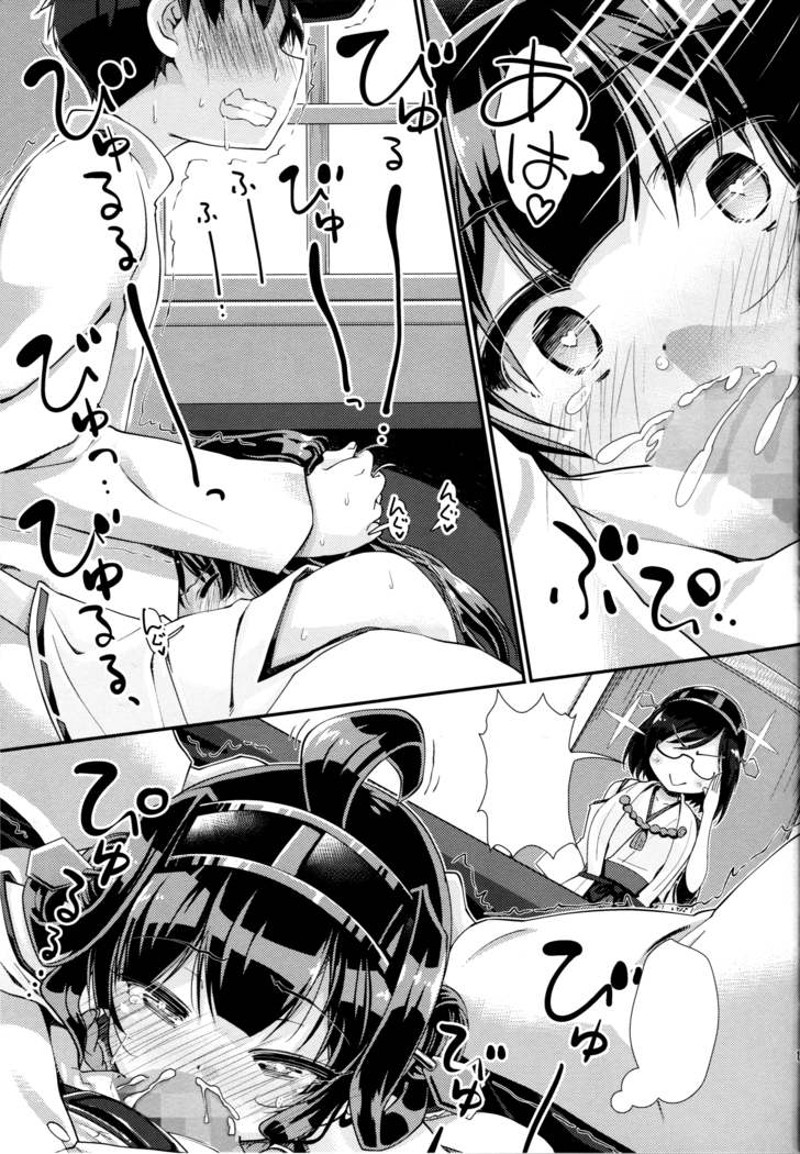 Akarui Kantai Keikaku
