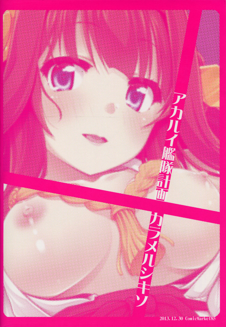 Akarui Kantai Keikaku