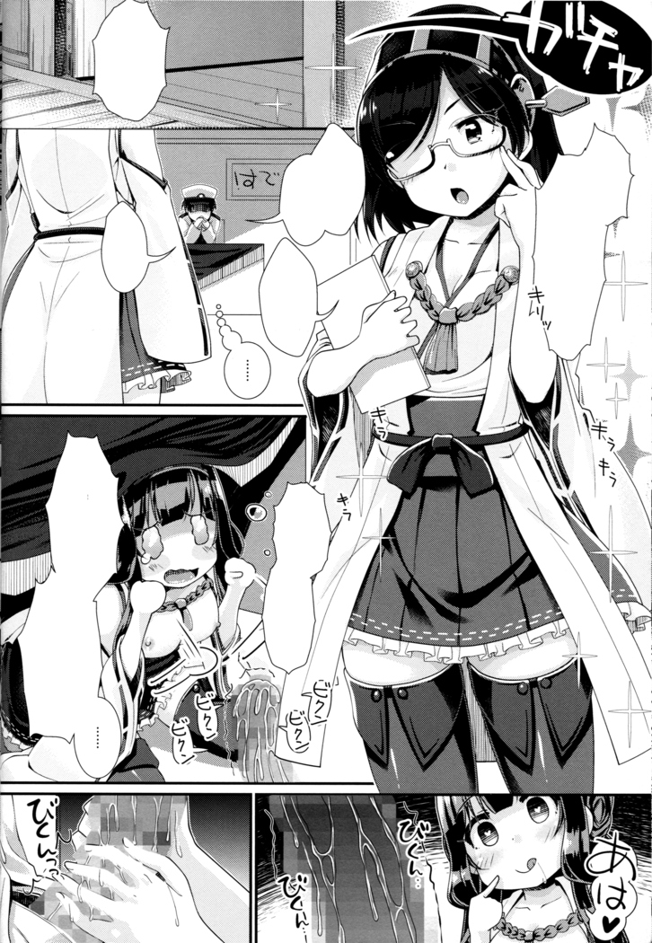 Akarui Kantai Keikaku