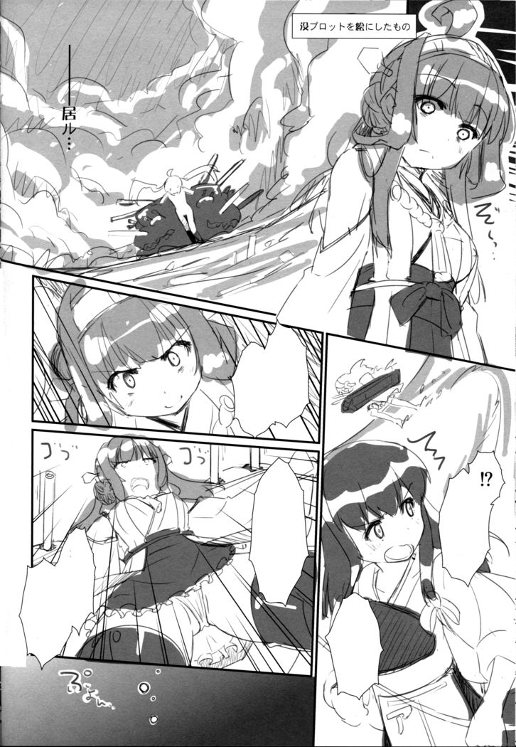 Akarui Kantai Keikaku