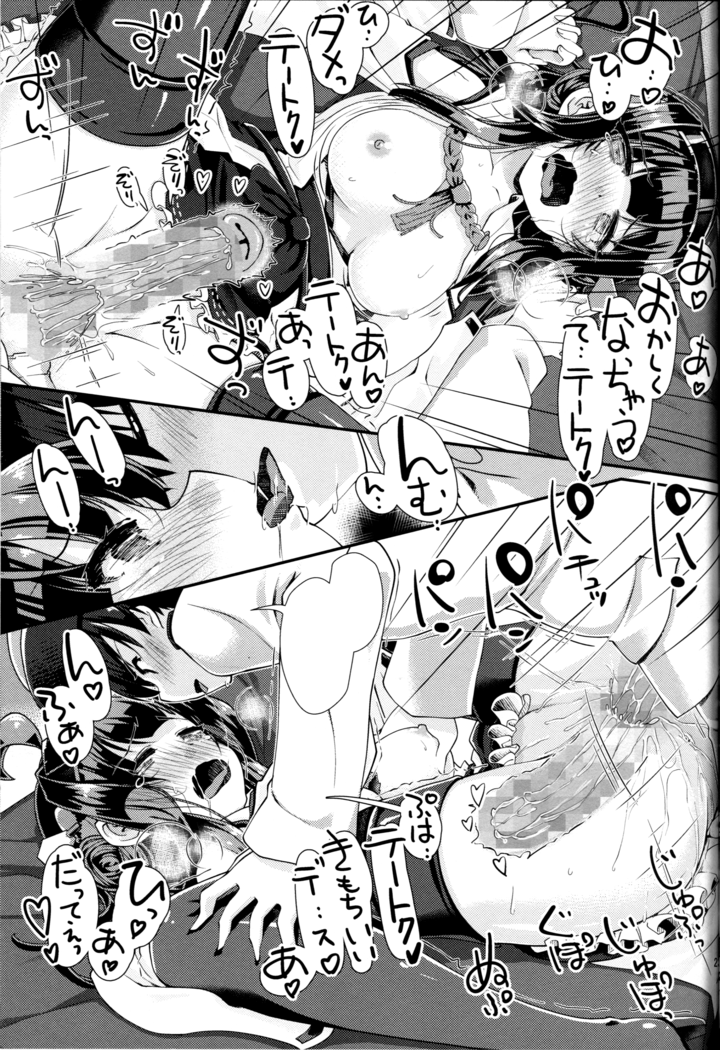 Akarui Kantai Keikaku