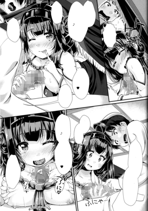Akarui Kantai Keikaku Page #14