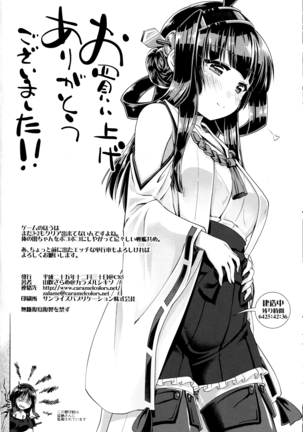 Akarui Kantai Keikaku Page #33