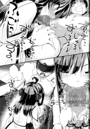 Akarui Kantai Keikaku Page #16