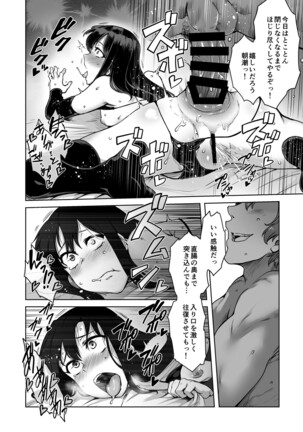 Anal Houshikan Asashio Shukuchoku Tantoubi Page #15