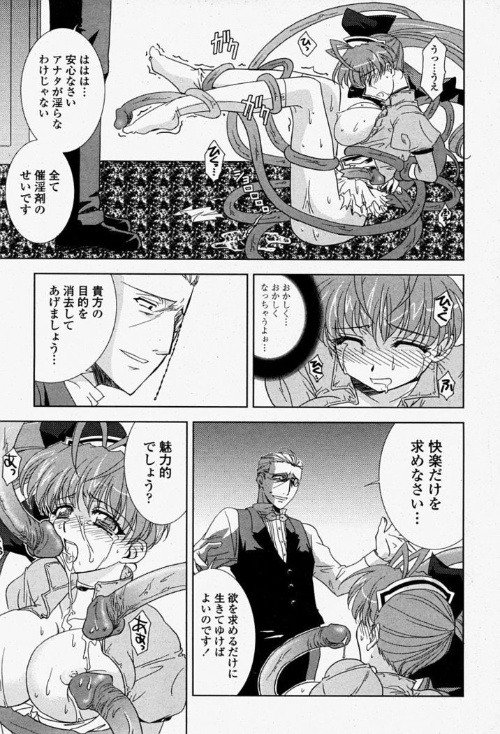 COMIC Momohime 2004-08