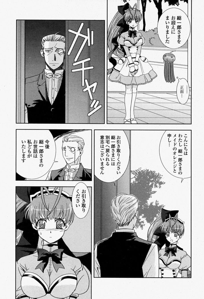 COMIC Momohime 2004-08